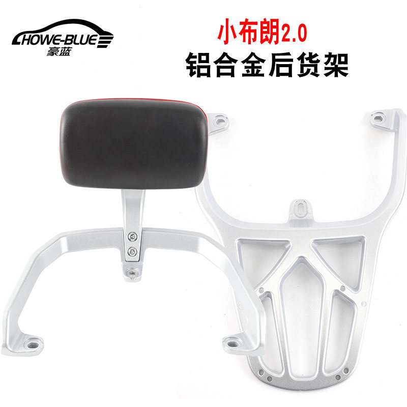 适用新日小布朗2.0电动车铝合金尾架TDR8260Z后靠背尾箱支架衣架