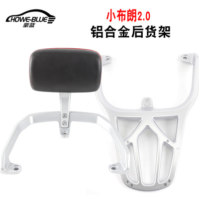 适用新日小布朗2.0电动车铝合金尾架TDR8260Z后靠背尾箱支架衣架