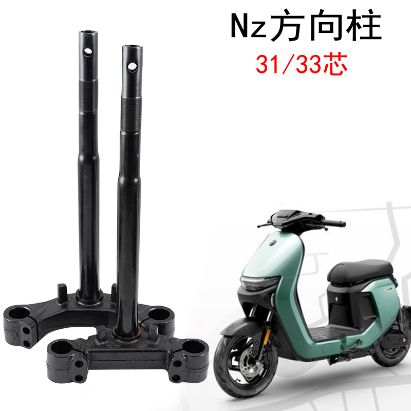 Nzmix转向柱方向柱压力轴承