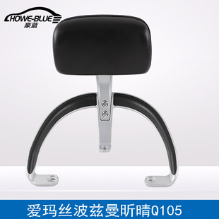 适用于爱玛斯波兹曼昕晴Q105后靠背电动车尾架TDR4223Z货架备箱架