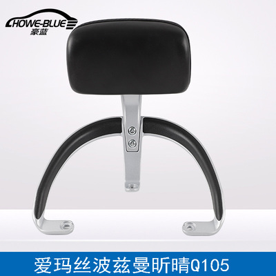 适用于爱玛斯波兹曼昕晴Q105后靠背电动车尾架TDR4223Z货架备箱架