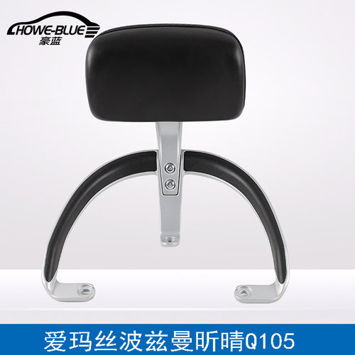 适用于爱玛斯波兹曼昕晴Q105后靠背电动车尾架TDR4223Z货架备箱架