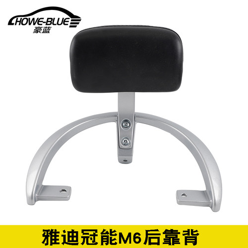 M6电动车靠背尾架铝合金