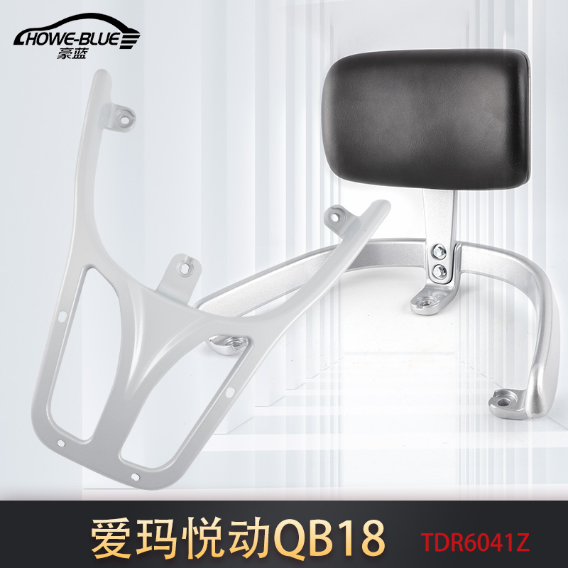 适用于爱玛悦动QB18电动车尾架靠背TDR6041Z铝电瓶车后尾箱货架