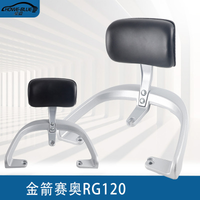 适用于金箭赛奥RG120电动车靠背尾架货架电瓶车后备箱延长靠垫