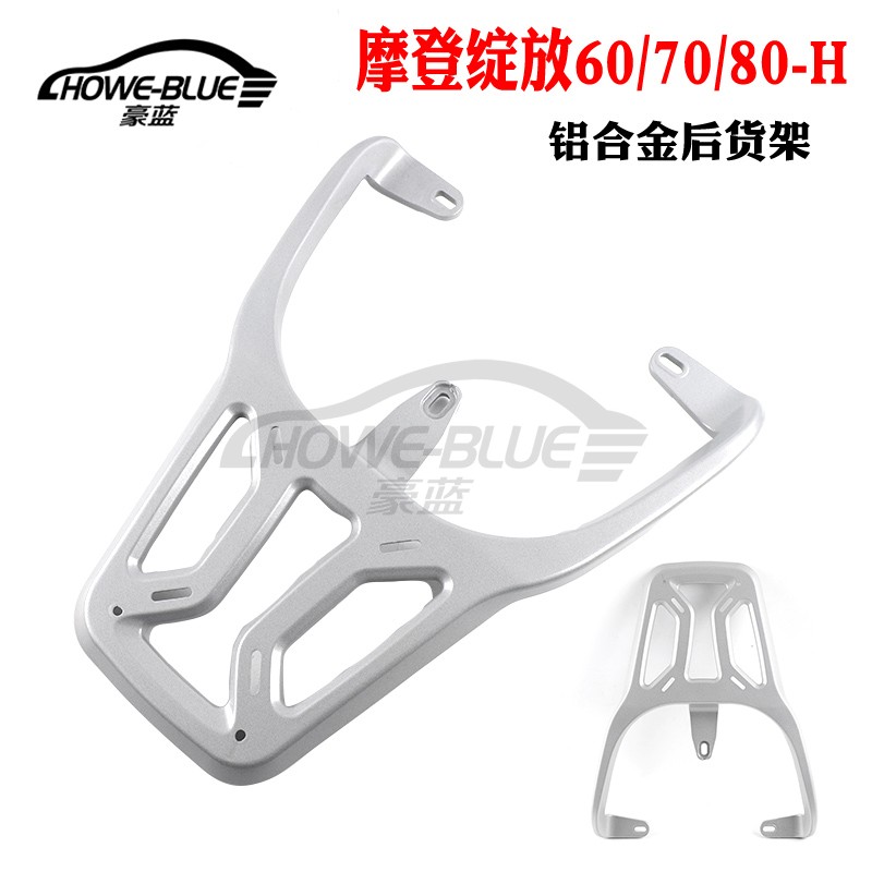 适用于雅迪摩登绽放60/70/80-H电动车尾架加固后货架尾箱备箱支架