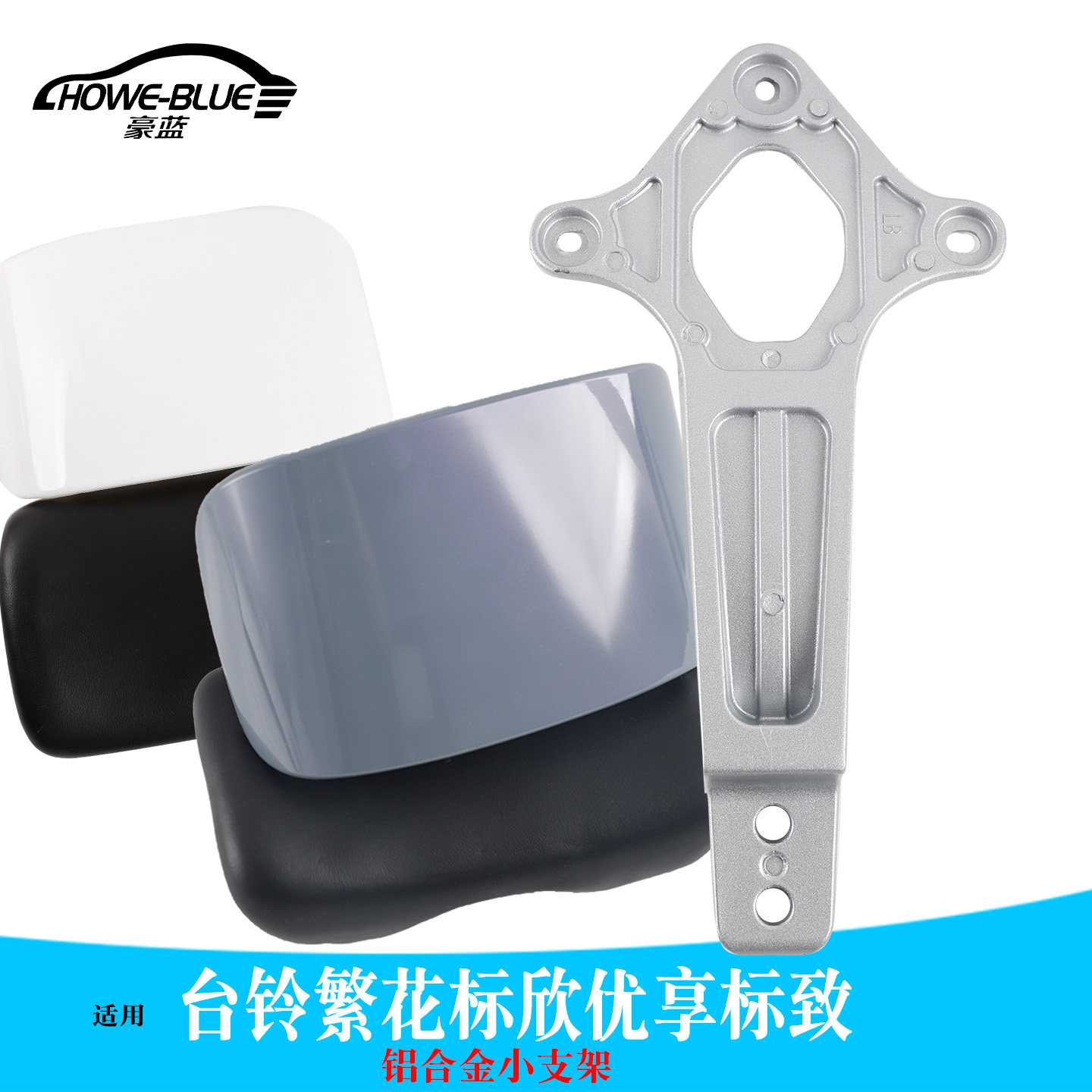 适用于台铃繁花 标致 标欣 优享电动车后靠背支架支撑杆靠椅支架