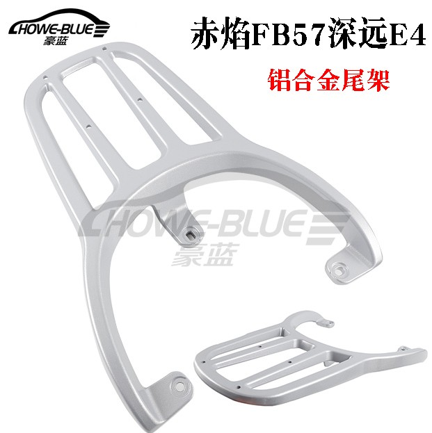 适用爱玛赤焰FB57电动车尾架深远E4铝合金后尾箱备箱载物衣货架