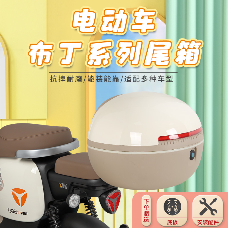 电动车后备箱适用于雅迪台铃爱玛大容量踏板电瓶摩托车储物尾箱