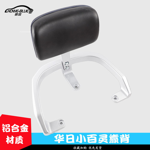 适用于华日小百灵尾翼靠背扶手雅迪爱玛悦橙QB19 TDR6038Z拉手