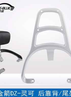 适用于金箭DZ灵可电动车尾架TDT2257Z后支架尾箱货架铝合金后衣架