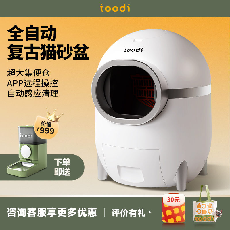 途汀全自动猫砂盆超大号电动智能清理防臭半封闭猫厕所猫咪铲屎机