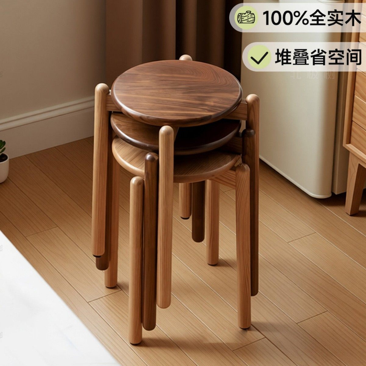 实木凳子可叠放圆凳家用叠叠乐加厚板凳餐厅餐桌凳客厅茶几组合凳,住宅家具,组合凳,淘宝优惠券,粉丝福利购,淘宝优惠卷