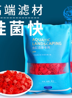 专业款鱼缸翻滚生化滤材流化床k1生物滤料水族箱水泵仓过滤材料