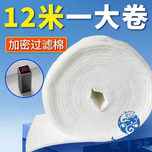 鱼缸家用易清洗可裁剪无荧光成卷过滤棉净化水质培菌滤材干湿分离