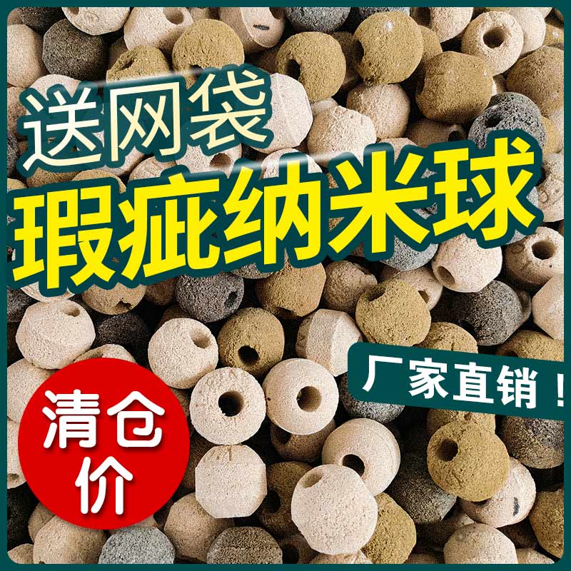 鱼缸滤材纳米球净水培菌过滤材料