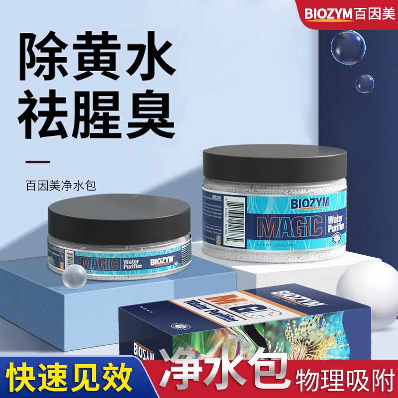净水剂蛋白棉除腥臭祛黄水