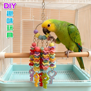 彩色鹦鹉啃咬解闷玩具挂件虎皮牡丹玄凤手工DIY益智玩具鸟笼配件