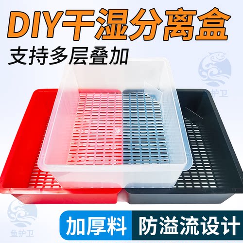 鱼缸干湿分离盒 溢流盒 漏水盒过滤盒设备底滤盒过滤盒上过滤盒订
