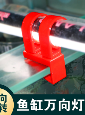 鱼掌柜万向灯卡鱼缸T8T5鱼缸灯夹NEC灯架外挂拉筋灯夹马印靓相和