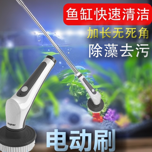 电动洗鱼缸刷子底部玻璃绿苔清理内壁清洁长柄清洗专用擦神器工具