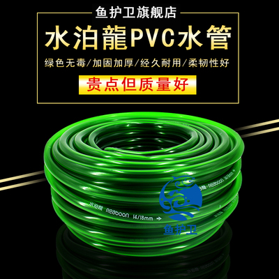 水泊龍水管加厚环保无毒材质抽水换水管鱼缸专用水管高档 PVC软管