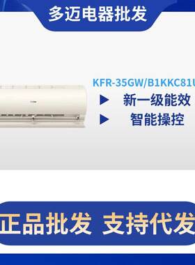 KFR-35GW/B1KKC81U1海.尔空调挂机1.5匹一级能效家用壁挂式卧室空