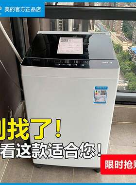 美.的洗衣机全自动5/6/8/9/10/12公斤KG家用波轮甩干洗脱一体租房