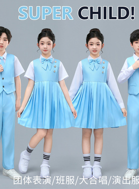 儿童合唱演出服中小学生朗诵男女童蓝色马甲百褶裙演讲比赛礼服装