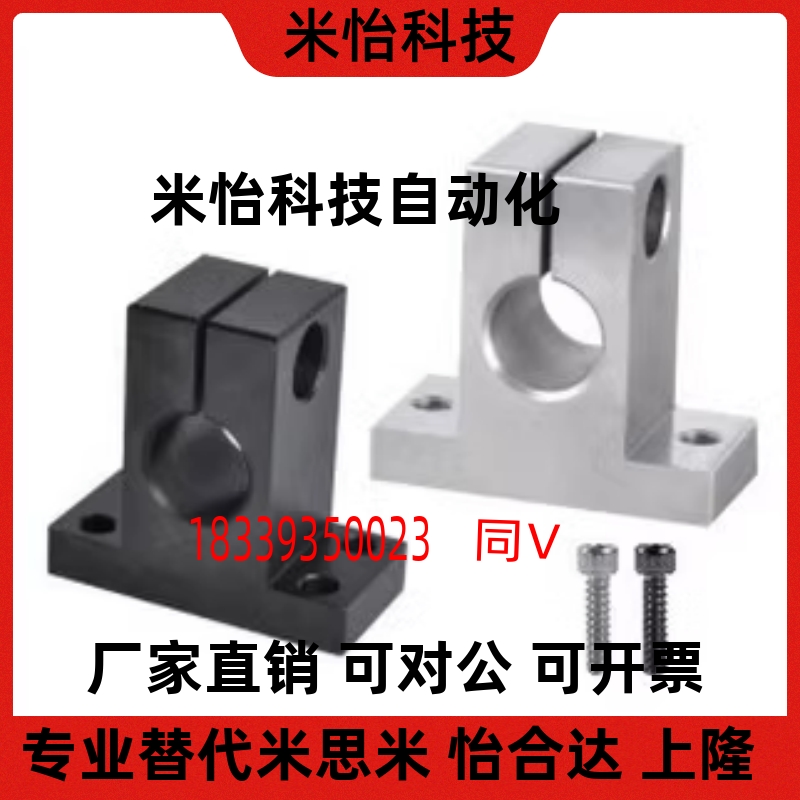 T形导向轴支座 开口型GCL01 02 06 08 11 12 16 18 21 22