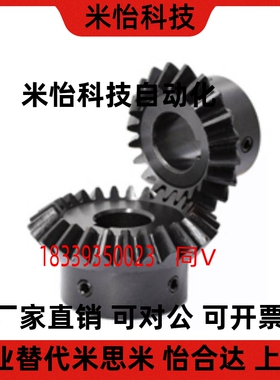 米思米 KGEASH KGEAST KGEASK/1.5-2020-10/11/12锥齿轮