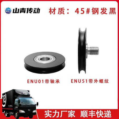 圆皮带轮惰轮ENU01-A28-R2.6 ENU51-A40-R2.6 A38-3.1 50 60-R4.1