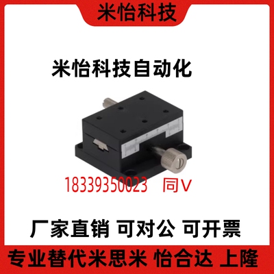ELB01-25/ELB02-40/ELB02-60替代怡合达 手动位移台