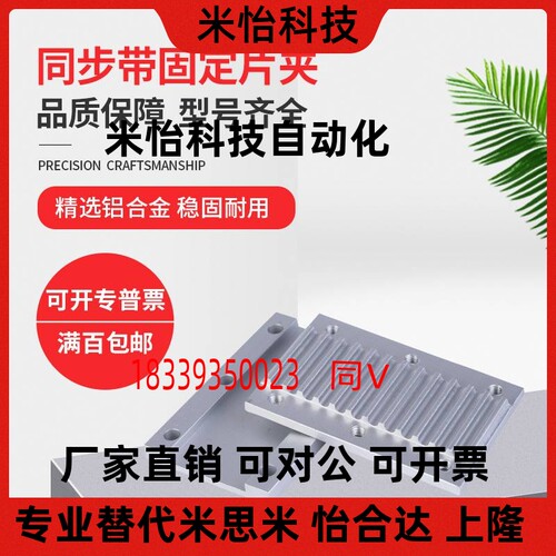 TBCR TBCS TBCK-S3MS5MS8M100150250300同步带连接板压板组合齿板