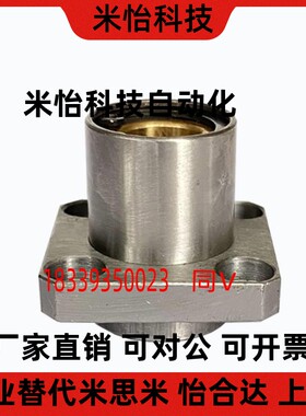 直线轴承方法兰导向石 墨铜套外 钢内铜OGE31/32d8 101213-LKR 16