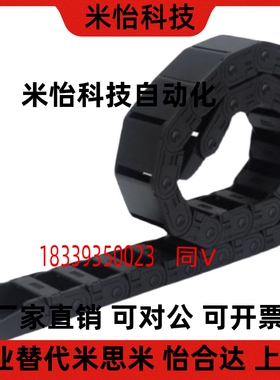 VBD32/VAJ12/21/22/VBF01/02-F25-F57/F38/F77-R55/R75 拖链
