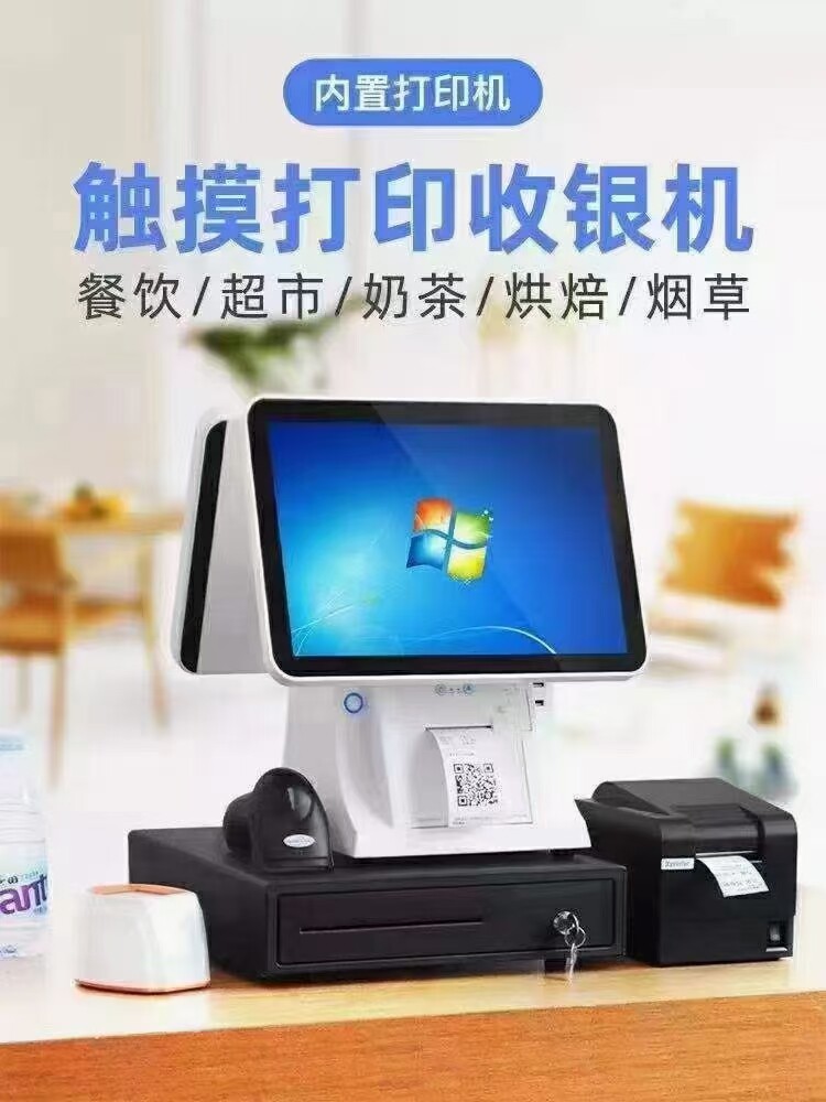 餐饮/奶茶/咖啡/烘焙烟酒店，双屏收银机+门店管理系统软件套餐