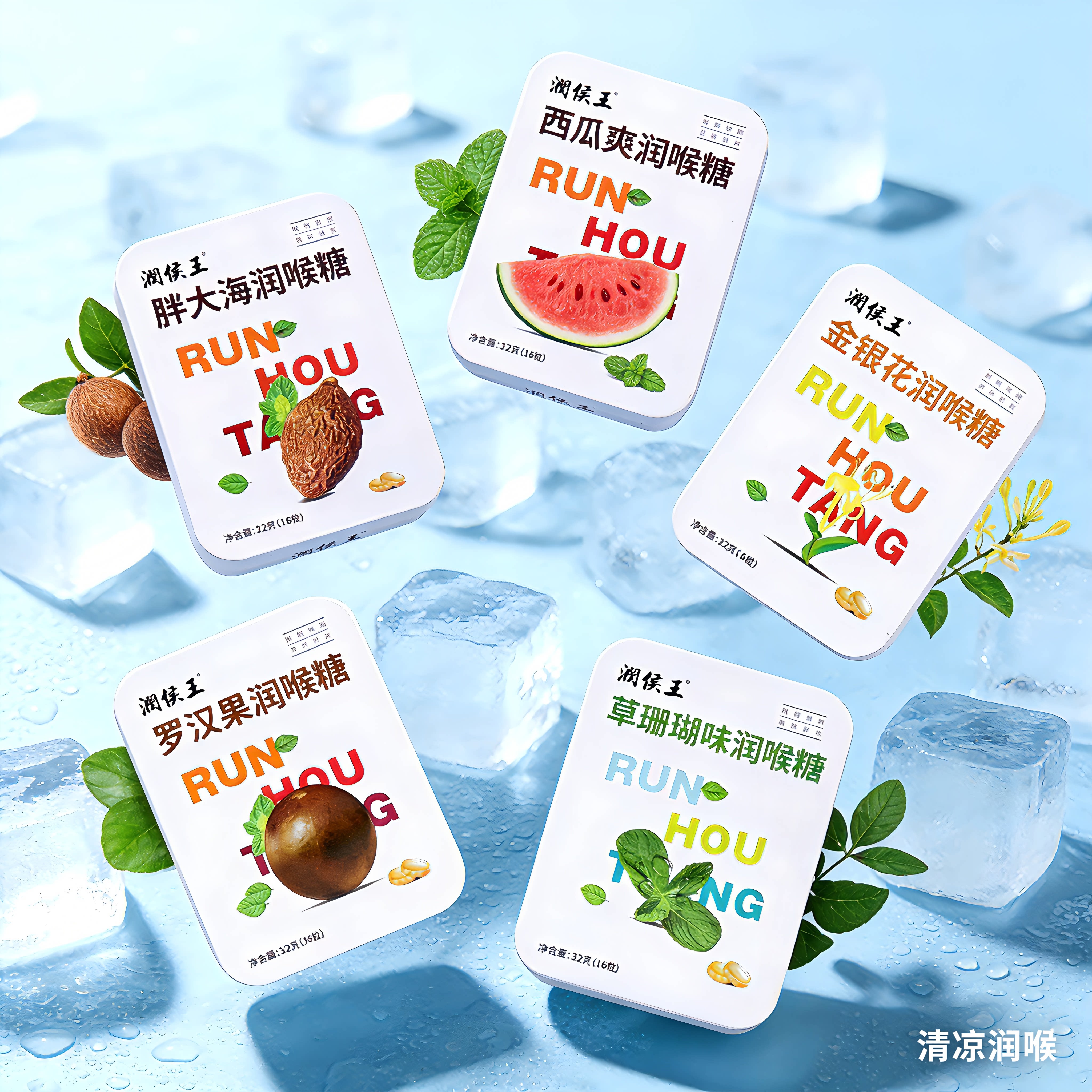 润侯王胖大海润喉糖多种口味清凉糖教师护嗓清润糖果学生军训铁盒