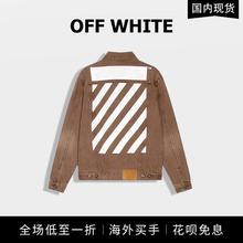 off white斑马线斜条纹印花纽扣OW夹克牛仔外套男女