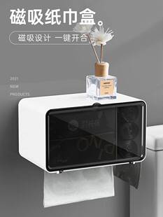 卫生间高端抽纸盒厕所壁挂式大号纸巾盒防水免打孔厕纸盒卷纸收纳