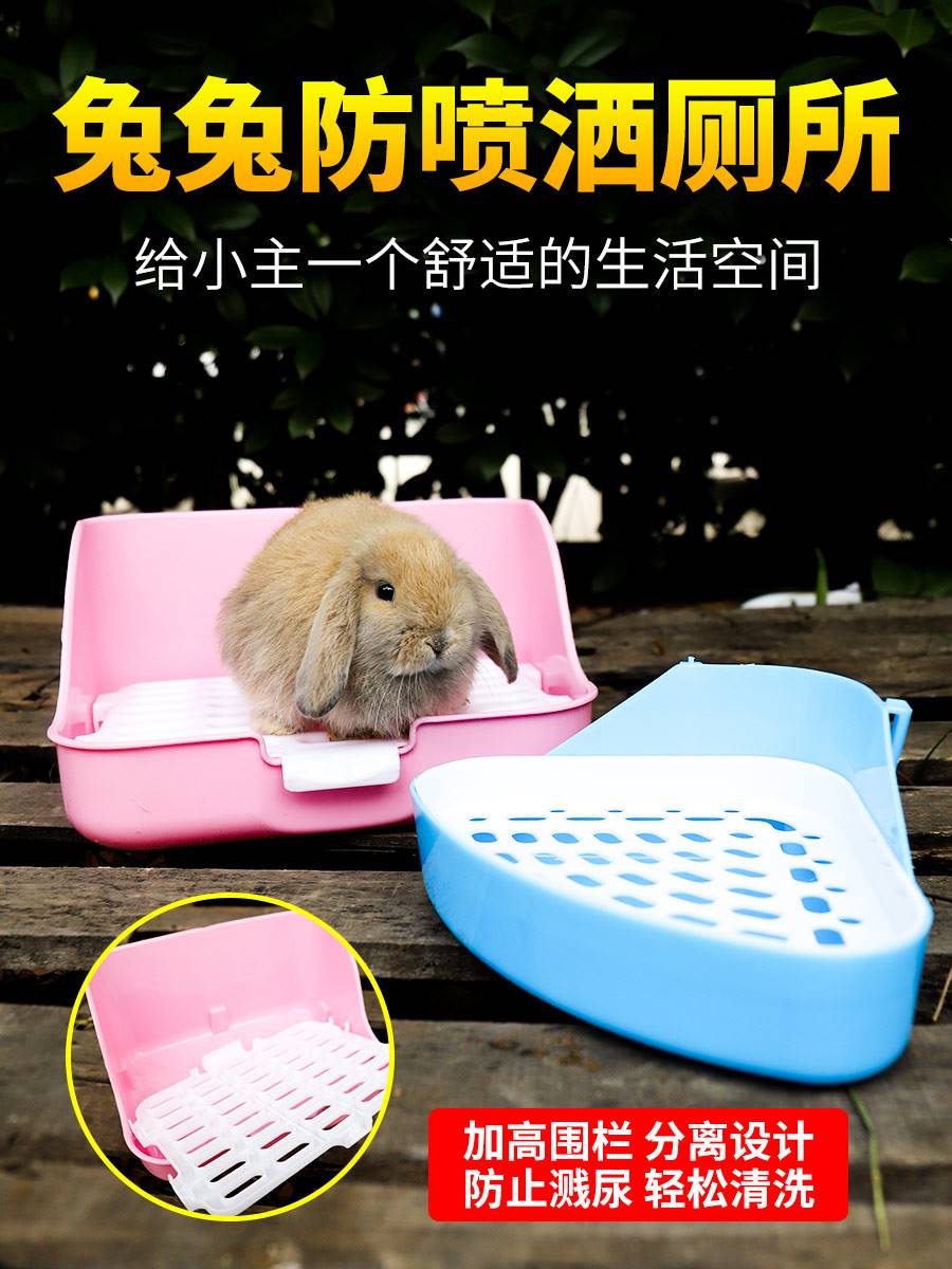 兔子厕所专用兔兔荷兰猪豚鼠龙猫尿盆便盆屎尿盆拉屎大号小号用品