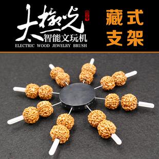 桶珠核桃防金刚断齿配件 文玩佛珠全自动智能电动抛光机盘刷藏式