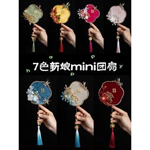 秀禾晨袍迷你小团扇新娘国潮巴掌喜扇古风手持婚礼道具 日月新中式