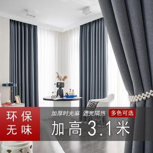 加高超长棉麻遮光窗帘成品简约纯色落地式 2025新款 客厅卧室自建房