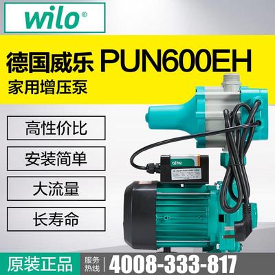 德国威乐水泵PUN601/751EH家用热水全自动增压泵加压泵管道循环泵