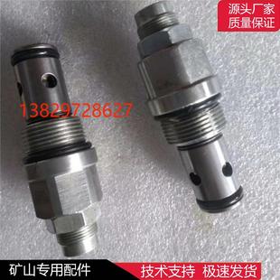 开山红五环钻机安全阀XYF10 泄压阀过载阀 DCV60除尘溢流阀