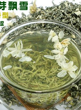 250克2026新茶小芽飘雪四川雅安蒙顶山川派茉莉花茶碧谭级浓香型