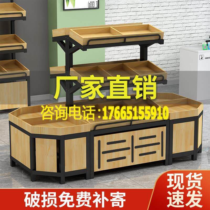 摆果展示框蔬菜架超市水果货架展示架水果架子创意多层商用水果店