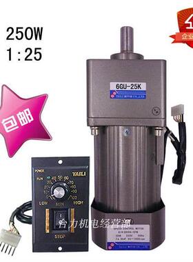 250W调速定速电机马达交流220V单相配齿轮减速箱6GU-25K可正反转