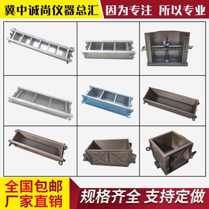 加厚150抗压混凝土铸铁钢制70.7砂浆试块盒抗渗模具100砼三联试模